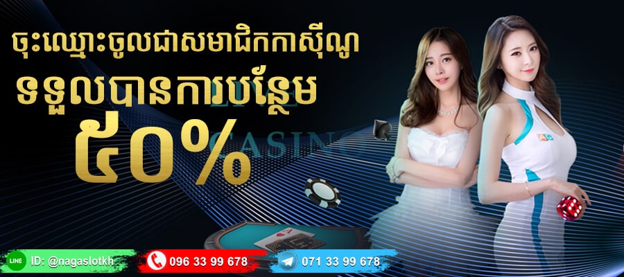 កាស៊ីណូអនឡាញ