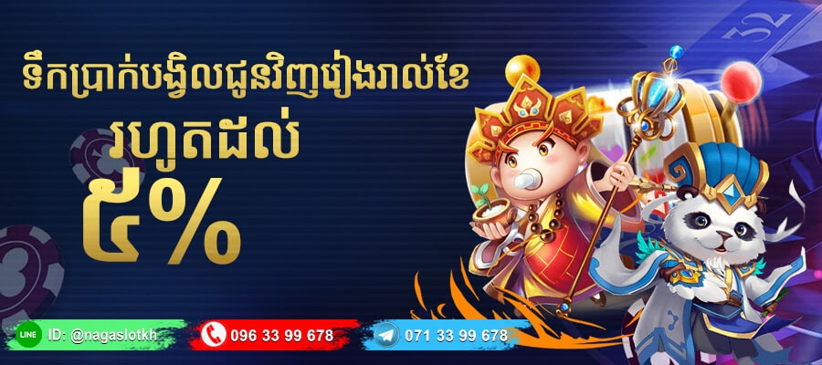 កាស៊ីណូអនឡាញ